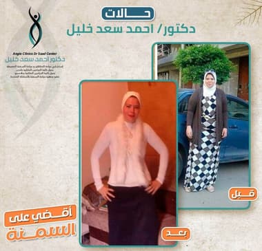 Slider image (3) Dr. Ahmed Saad Khalil